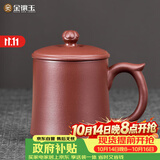 金镶玉茶杯 紫砂杯宜兴原矿陶瓷会议个人办公杯 静悟杯420ml
