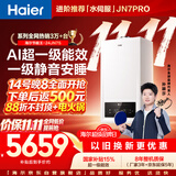 海尔【莎莎同款】壁挂炉24JN7S 超一级能效冷凝燃气采暖炉天然气地暖热水两用锅炉热水器 国家补贴