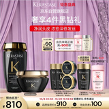 卡诗*海源黑钻洗发水250ml+发膜200ml洗护套装强韧修护滋养水润顺滑