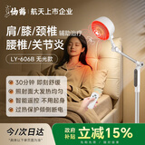 仙鹤红外线理疗灯伤口愈合腰腿治疗仪居家理疗仪院线同款606B/607E