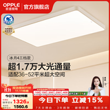 欧普照明（OPPLE）1.35米全光谱超大客厅吸顶灯大灯主灯高亮简约自建房灯具卧室灯 全光谱三档调光240瓦17000光通量