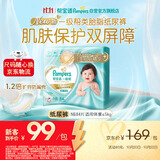 帮宝适新一级帮纸尿裤NB84【类胎脂】超薄透气干爽新生儿婴儿尿不湿尿裤