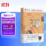 【许倬云推荐】给孩子的考古 许宏著 9-14岁 满足孩子与生俱来的好奇心 给孩子系列新作 精装 儿童文学