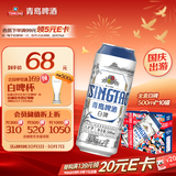 青岛啤酒（TsingTao）全麦白啤 精酿白啤 500ml*10罐 礼盒装 国庆出游