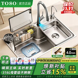 TOSO日式厨房水槽304升级316不锈钢洗菜盆大单槽洗碗槽一体洗手池 75X46日式316集渣水槽-精铜数显顶配 水槽套餐