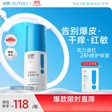 绽妍三重蛋白修红霜50g乳液保湿脸霜面霜红血丝修护肤品礼物