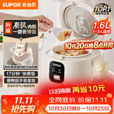 苏泊尔（SUPOR）1.6升大容量  家用1-2人 有钛陶瓷不粘内胆 小型迷你智能多功能 电饭煲电饭锅煮饭锅 F16R1091微压