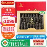 皇纯大连淡干海参干货 250g25-45只优品有机食品底播辽刺参礼盒
