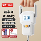 京东京造 手提秤 电子秤克秤带1.6m卷尺量程50kg（配2节7号电池）白色