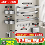 九牧（JOMOO）卫生间置物架 一体浴巾架浴室毛巾挂架 墙上高端新款厕所收纳挂件 【免钉七件套】浴巾架+双杆+挂钩+角蓝*2+纸巾架+刷架 官方正品亮银色洗手间加厚铝合金免打孔五金套餐