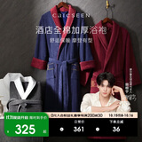康尔馨五星级酒店浴袍 男女全棉毛巾料家居服浴衣 加厚柔软吸水 蓝色