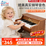 NEW CLASSIC TOYS儿童钢琴玩具木质电子琴男女孩音乐早教一岁婴儿宝宝生日周岁礼物 25键胡桃木色【木质电子钢琴】 荷兰品牌 小钢琴益智玩具1-3-6岁 儿童节日礼物