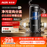 奥克斯（AUX）全屋净水 25微米 逆重力20T前置过滤器 Q10pro