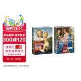色彩+图像（2册）：颜色如何改变我们的视觉 从文艺复兴到社交媒体 佛罗伦萨美术学院入学考试推荐用书！  
