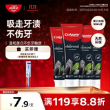 高露洁（Colgate）竹炭美白牙膏100g*4 清新口气 去除牙渍 美白牙齿除口臭成人牙膏