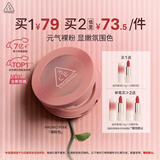 3ce单色腮红温婉粉色MONOPINK裸粉色修容定妆生日礼物送女友