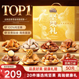三只松鼠纯坚果礼盒2125g混发零食礼包松子送礼长辈企业出游团购