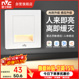 雷士（NVC）地脚灯人体感应智能雷达小夜灯86型嵌入式过道走廊踢脚灯白色