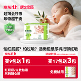 康之良品【橄榄精华抵御红敏】纸尿裤粘贴式尿不湿尿布超薄透气亲肤柔软 【买9送1 买17送3】纸尿裤NB70片【4kg以下】