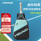 海德（HEAD）网球拍包户外休闲迷你双肩包学生旅行书包羽毛球运动小单肩包