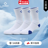 准者磨砺篮球袜男运动休闲抗菌干爽吸汗加厚毛巾底专业级精英中筒袜子 升级【莱卡+抗菌】白蓝色装 3双