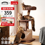 兽牌云端实木猫爬架小户型猫架带窝猫咪抓柱猫架子猫树猫窝猫抓板一体 小树屋【实木柱+大窝】