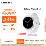 三星（SAMSUNG）Galaxy Watch8 8.6mm轻薄机身/五核3nm处理器/抗氧化水平测量/血管负荷趋势管理/智能手表 星辉银 44mm LTE版 官方标配