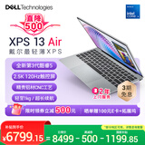 戴尔（DELL）国家补贴笔记本电脑新款XPS 13 Air 第三代酷睿5 AI轻薄本学生办公 2.5K 120Hz高刷触控屏 青空银