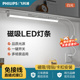 飞利浦（PHILIPS）酷毙灯学生宿舍书桌床头灯管led长条台灯学习专用寝室神器磁吸式 【开关】 100CM (6500k白光) 11W