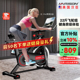 HARISON汉臣动感单车家用智能健身车 室内自行车健身器材SHARP HR-X9eco