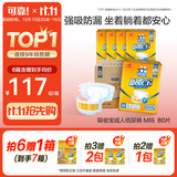 可靠（COCO）吸收宝成人纸尿裤M80片臀围80-105cm强吸防漏老年人尿不湿
