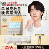 C咖【熬夜肌专属】清洁去黑头补水修护提亮涂抹面膜30罐生日礼物