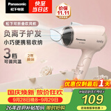 松下（Panasonic）【护发看得见】负离子电吹风机家用大功率速干迷你护发不伤发宿舍送女友生日礼物国庆EH-WNE2H