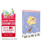 幼儿教师基本功：爱上音乐游戏