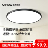 ARROW箭牌 普瑞光源卧室灯吸顶灯 北欧餐厅灯阳台灯LED灯