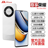 尊享荣耀手机2026新品1TB大内存9800mAh快充大电池抗摔防水高清拍照骁龙888学生电竞老人AI智能 银白色 16GB运行+1TB (1024GB)内存 官方标配