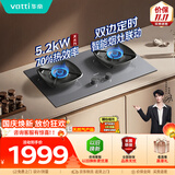 华帝【70%热效率+双定时+烟灶联动】燃气灶天然气嵌入式5.2KW猛火煤气灶双灶台灶具i10122D星韵灰面板