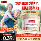 Swisse钙片中老年补钙片中老年人腿抽筋腰腿疼骨质疏松 成人vd柠檬酸钙 【推荐周期装 直降20元】 300粒*2瓶