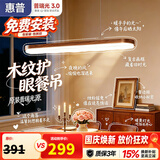 惠普餐厅灯普瑞护眼吊灯一字长条中古风餐桌灯臻之光美学复古吧台灯具
