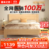 意米之恋橡胶木实木床大板床1.5m*2m床+10cm椰棕床垫包安装 DBA-04 (套装)