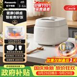 松下（Panasonic）【国家补贴】Xtra零零煲青春版电饭煲0涂层内胆不粘锅不锈钢无涂层电饭锅家用4-5个人4升SR-DKS151