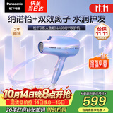 松下（Panasonic）【护发看得见】人鱼姬高速护发吹风机家用负离子大功率不伤发电吹风可折叠速干风筒生日礼物NA98QV