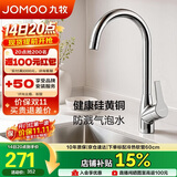九牧（JOMOO）厨房单把旋转水龙头 水槽龙头冷热 硅黄铜龙头3325-140/1B1-Z