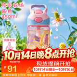 contigo康迪克 儿童吸管水杯夏季便携户外运动水杯450ml粉色HBC-STR141