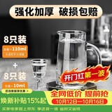 青苹果白酒杯*8+二两分酒器*8 一口杯小酒杯家用饭店用饭店家用待客