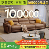 狄普牛皮艺沙发意式高级感客厅直排3.1米沙发床十大品牌旗舰版赛尔德