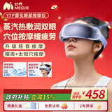 妙界Y7P雾化眼部按摩仪蒸汽热敷眼罩成人儿童护眼仪点振太阳穴按摩送父母 蓝