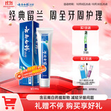 云南白药经典系列牙膏 健齿护龈改善牙龈问题 清新口气留兰香型牙膏180g