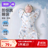 婧麒（JOYNCLEON）新生婴儿睡袋宝宝防惊跳睡袋投降式纯棉防踢被 蓝 L jsd177270