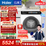 海尔（Haier）云溪小红花绽放版全自动滚筒烘干机烘衣服干衣机白色 10KG 双擎热泵 家电补贴自营EHGS100176PROW